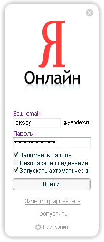 Online.yandex.ru-screenshot-login.PNG