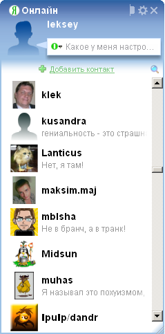 Online.yandex.ru-screenshot-roster-bigavs.PNG